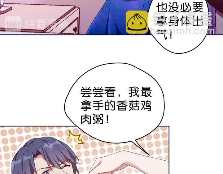 第17话 你的嘴是甜的