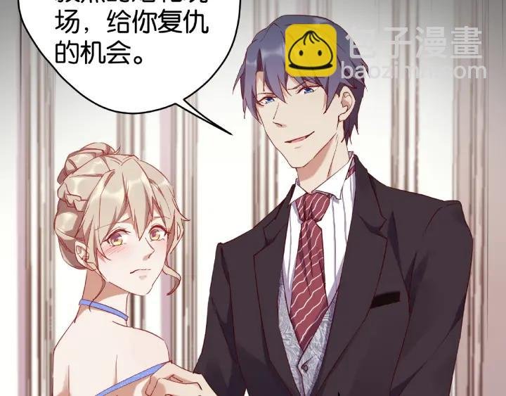 第15话 竟会为她买醉?
