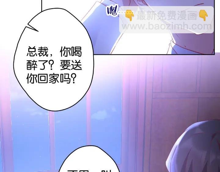 第15话 竟会为她买醉?