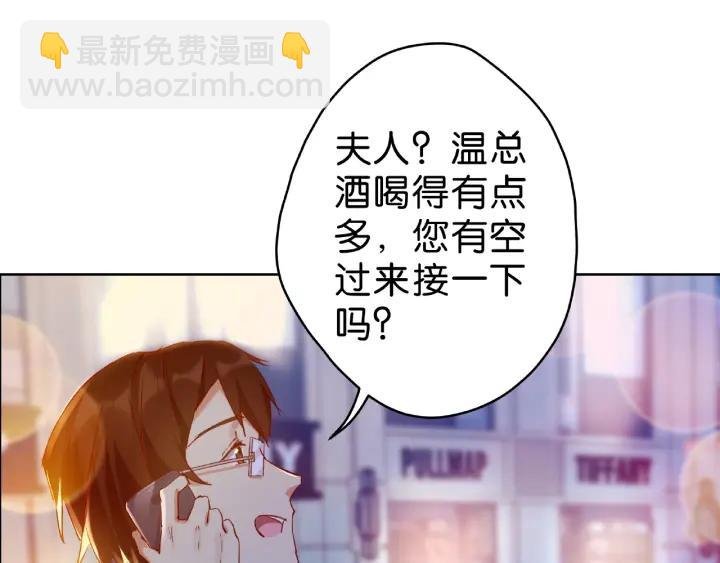 第15话 竟会为她买醉?