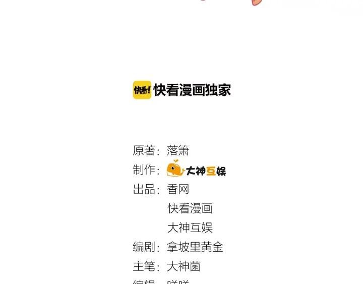 第14话 我是小三？！