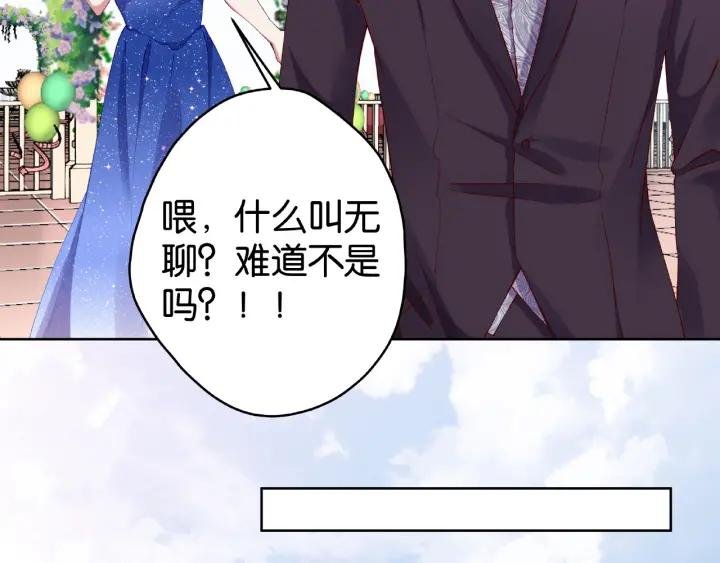 第14话 我是小三？！