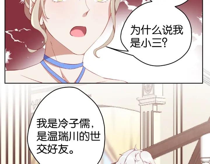 第14话 我是小三？！