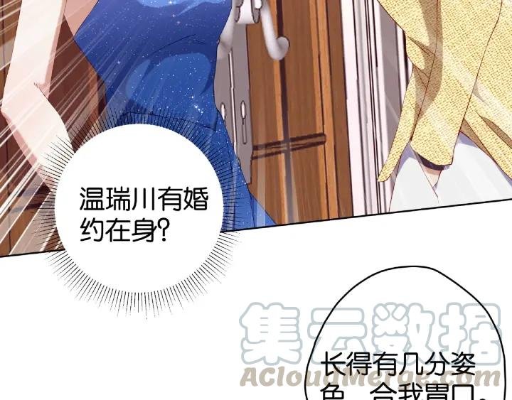 第14话 我是小三？！