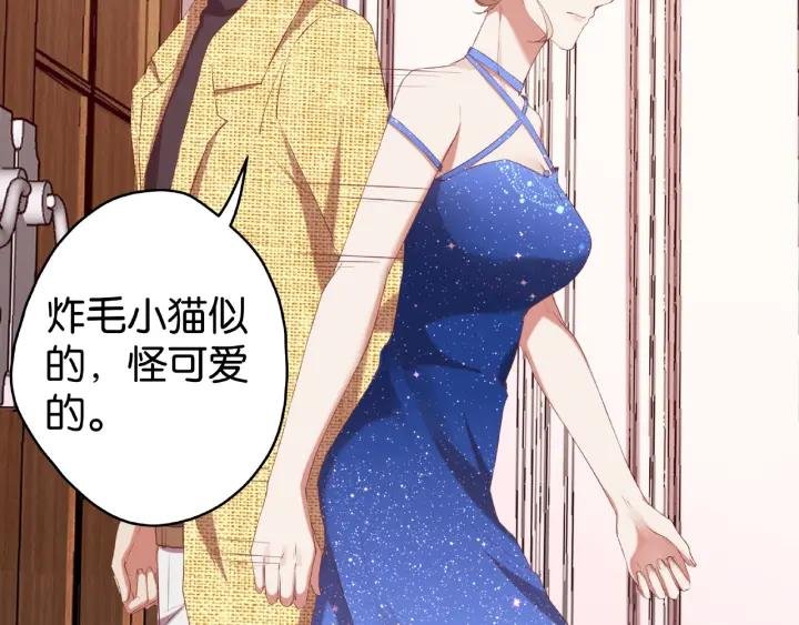 第14话 我是小三？！