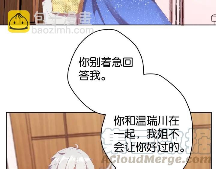 第14话 我是小三？！
