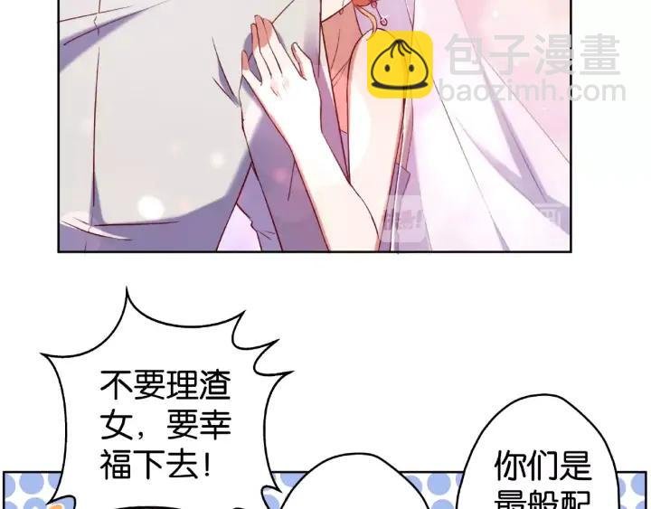 第13话 揭露渣男渣女！