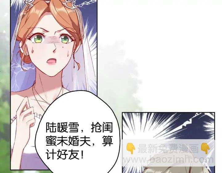 第13话 揭露渣男渣女！