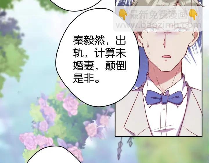 第13话 揭露渣男渣女！