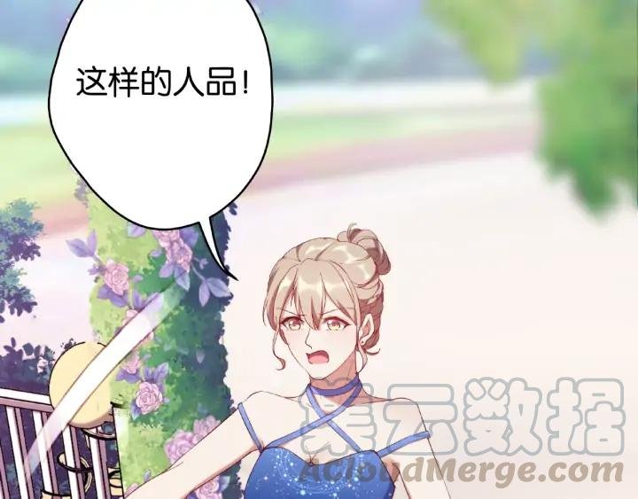 第13话 揭露渣男渣女！