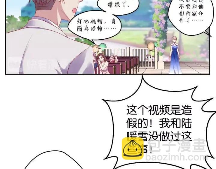 第13话 揭露渣男渣女！