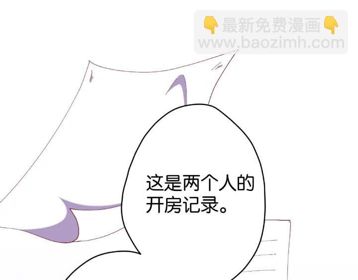 第13话 揭露渣男渣女！