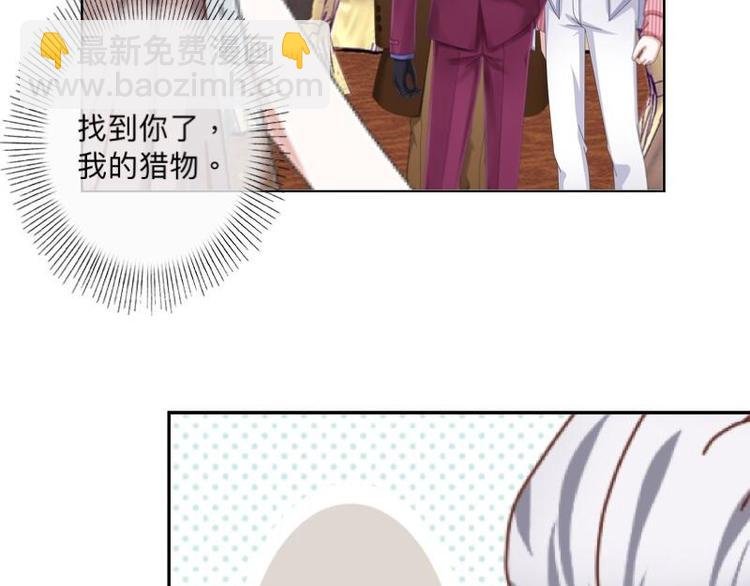 第10话 是你先招惹我的！
