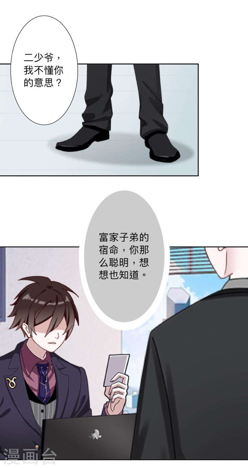 第11话 饭局的阴谋