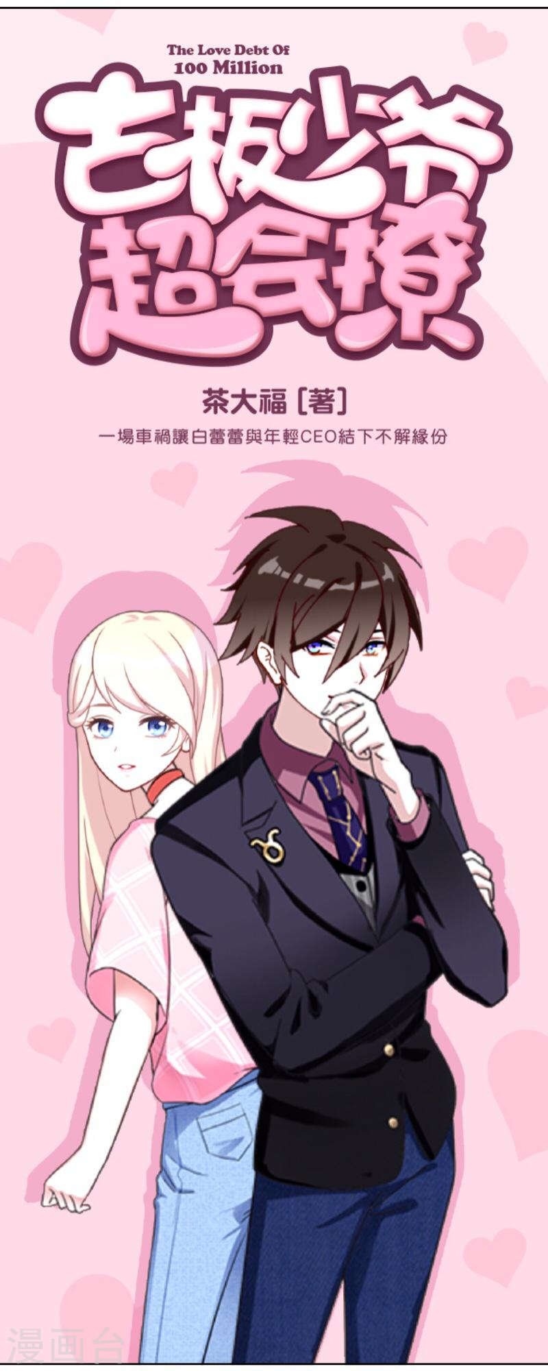 第11话 饭局的阴谋