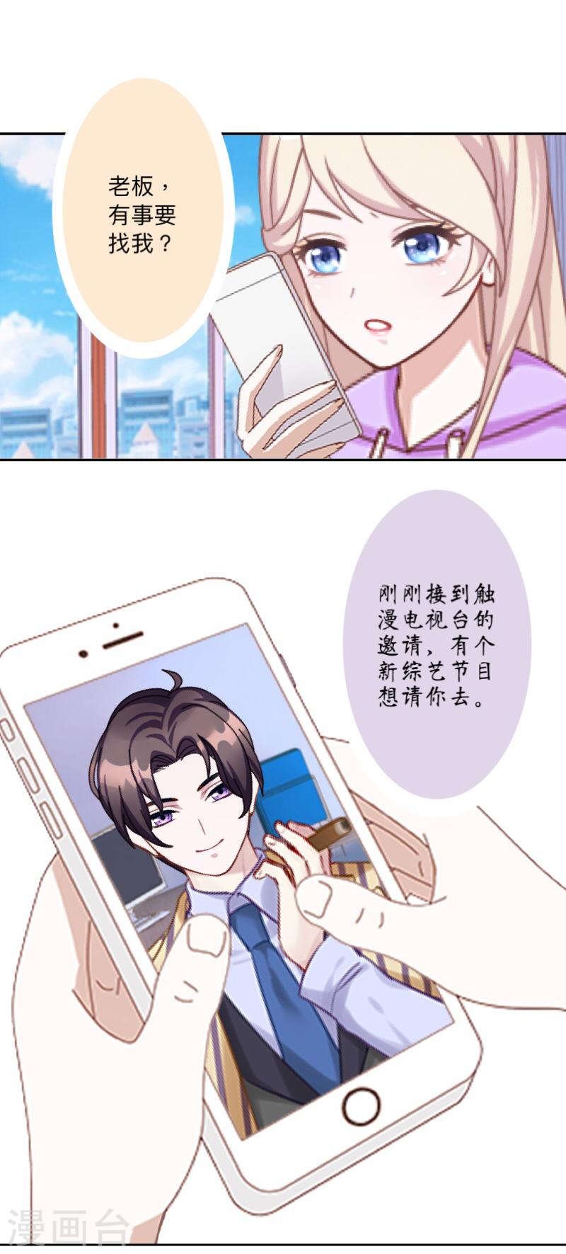 第11话 饭局的阴谋