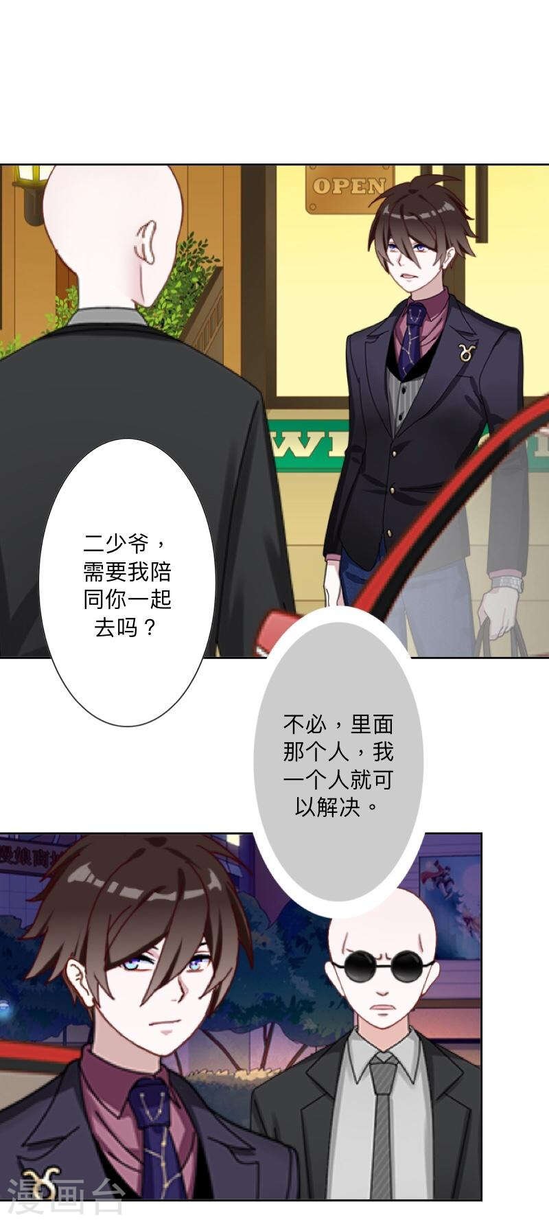 第11话 饭局的阴谋