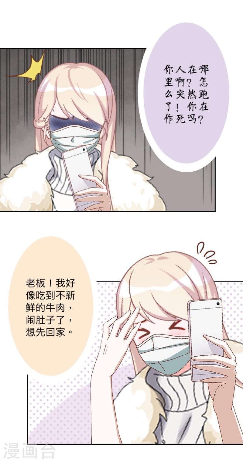 第12话 像我这么优秀的女人