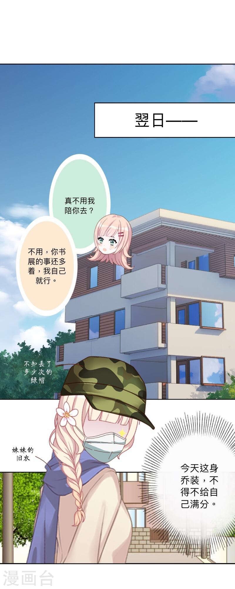第16话 像你这种温室小花！