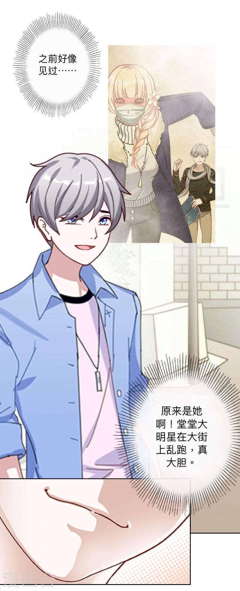 第16话 像你这种温室小花！