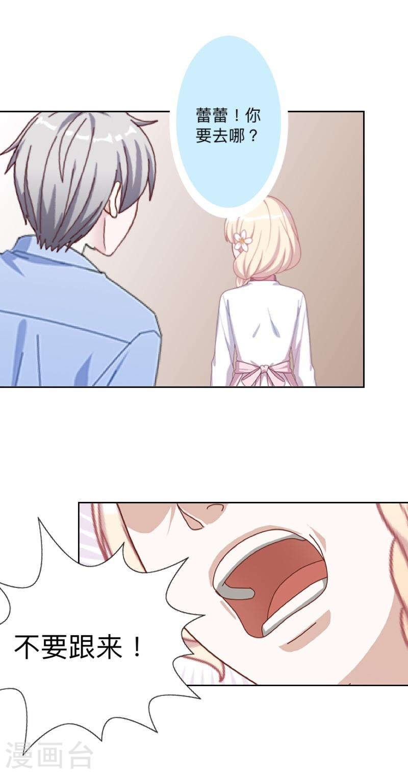第16话 像你这种温室小花！