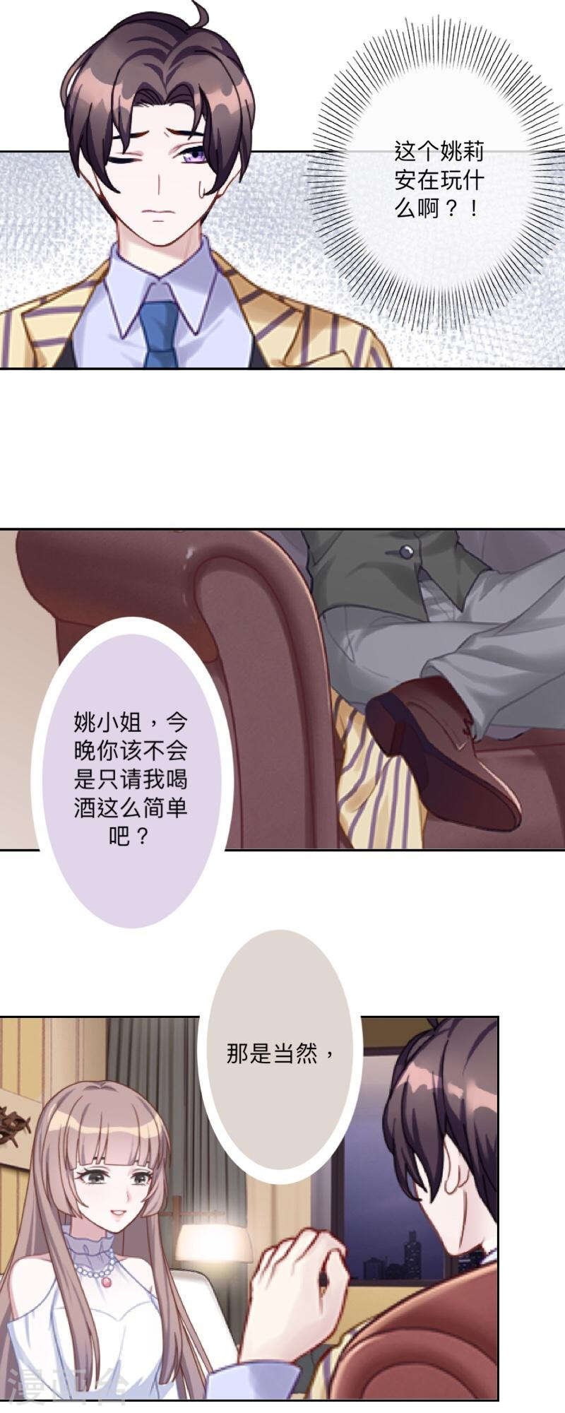 第19话 那只是开始