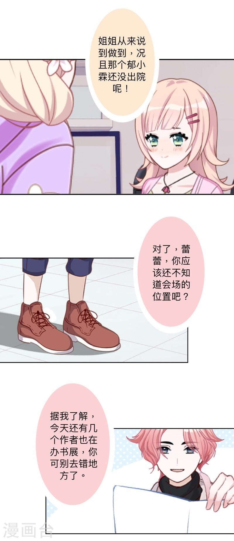 第19话 那只是开始