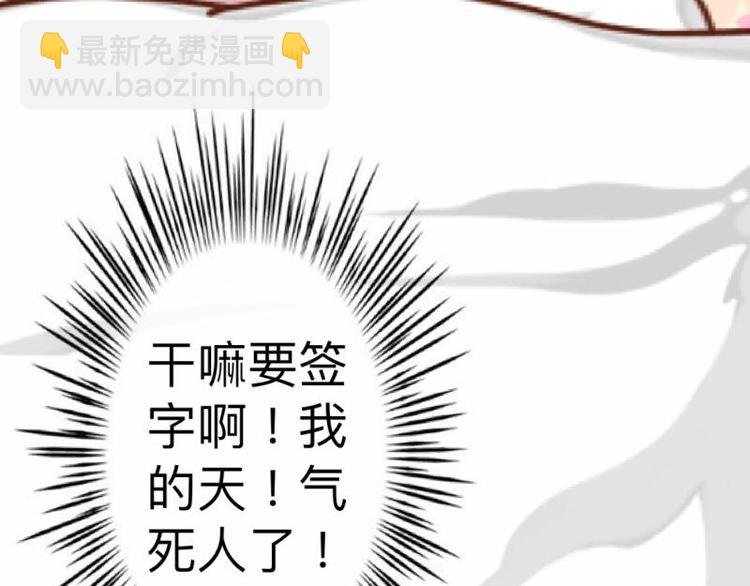 第2话 是哪个混蛋想敲我一笔？