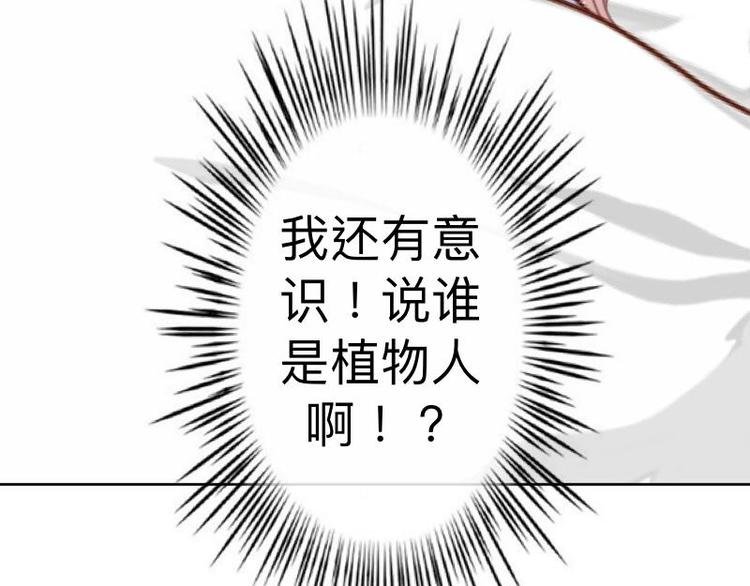 第2话 是哪个混蛋想敲我一笔？