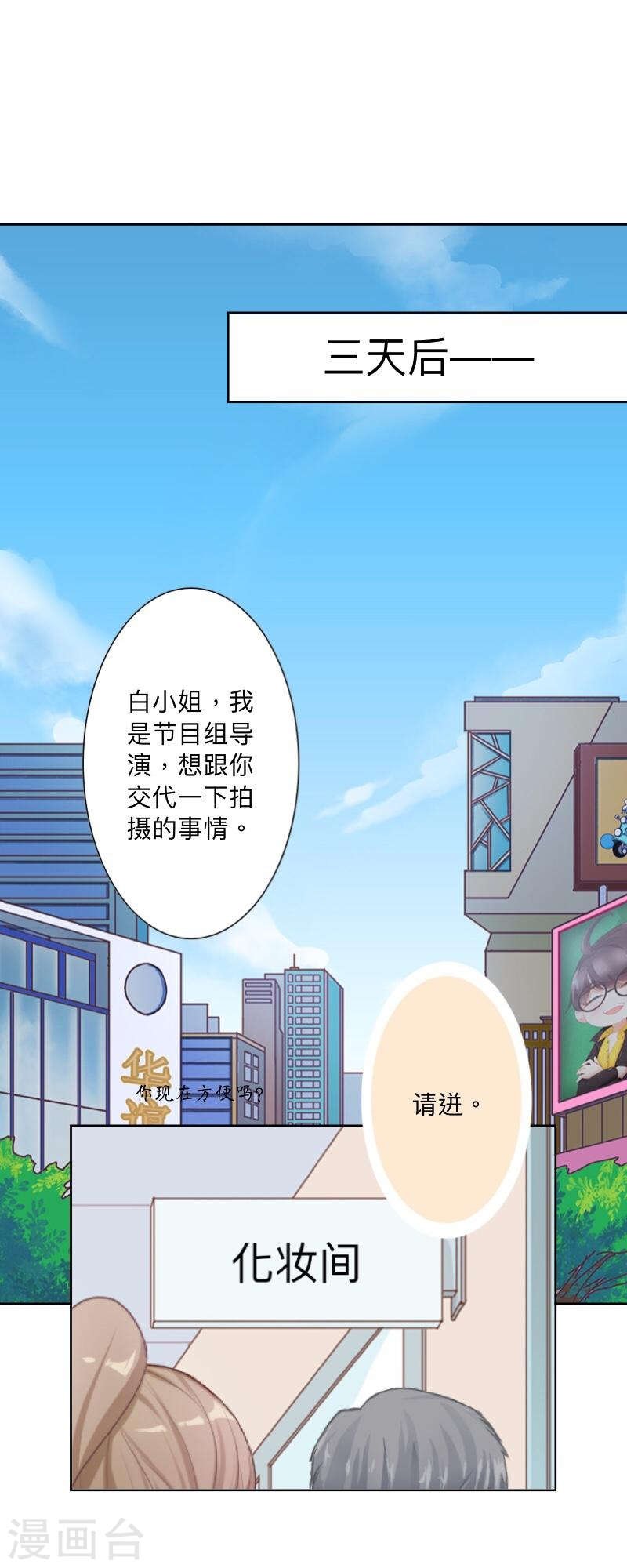 第21话 再红一次