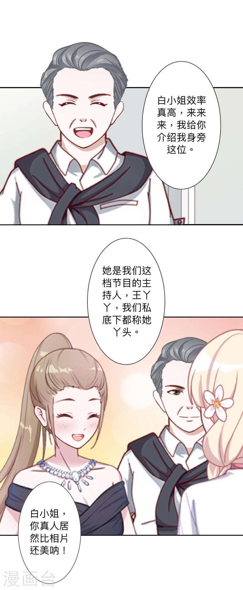 第21话 再红一次