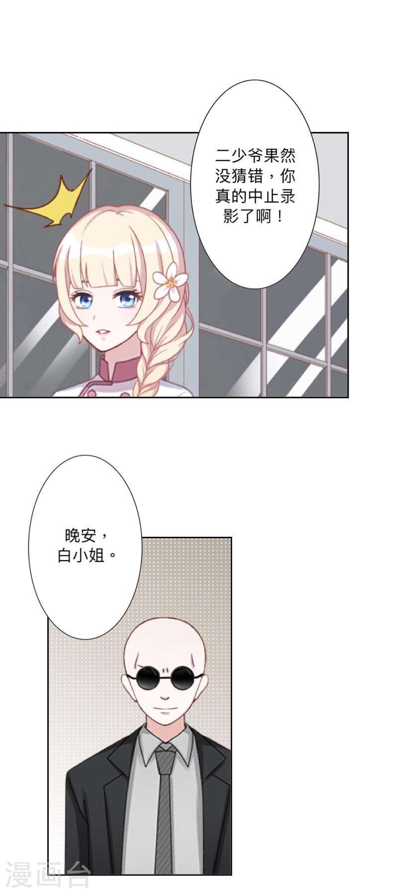 第21话 再红一次