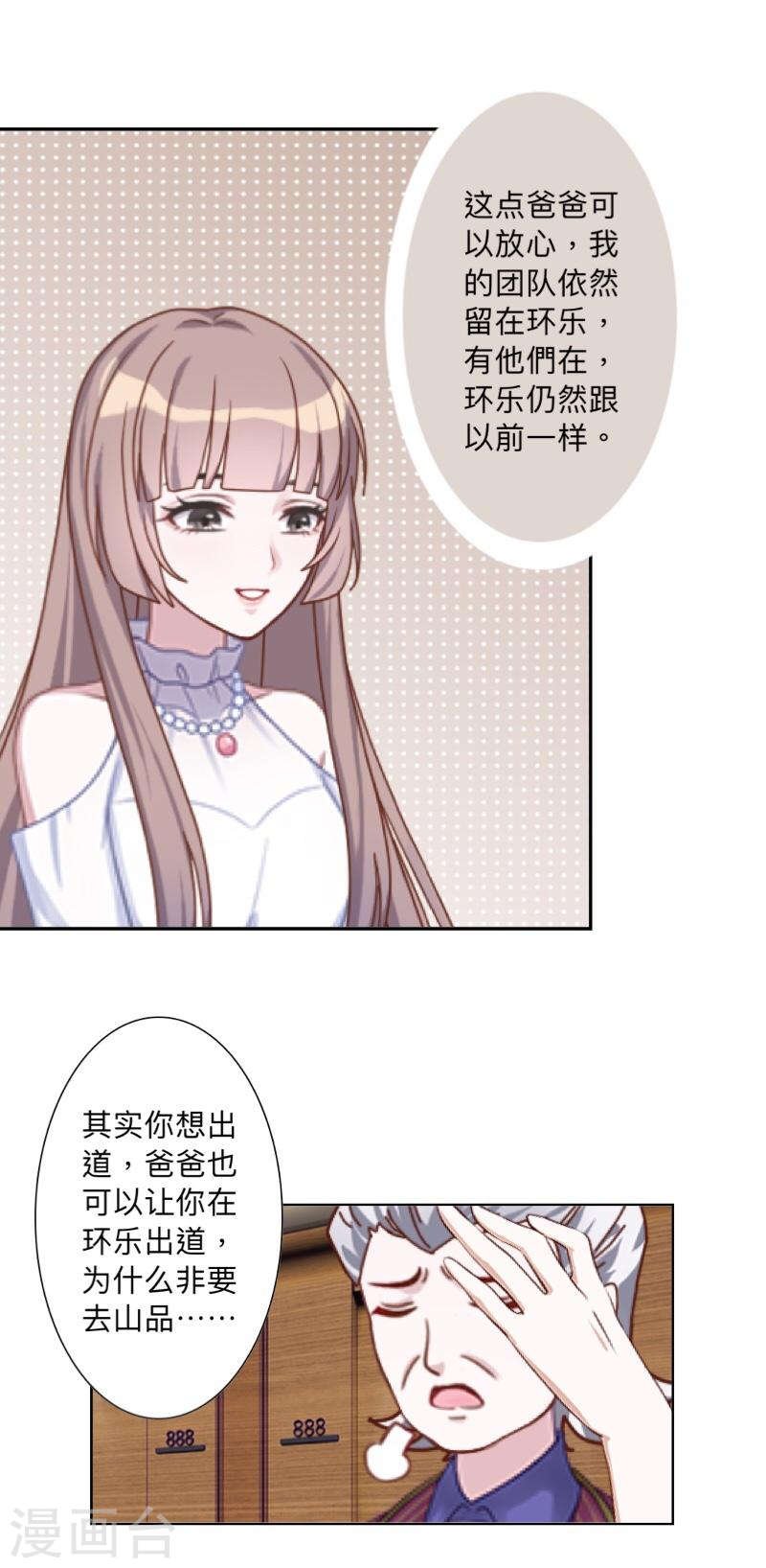 第23话 根本就是孽缘