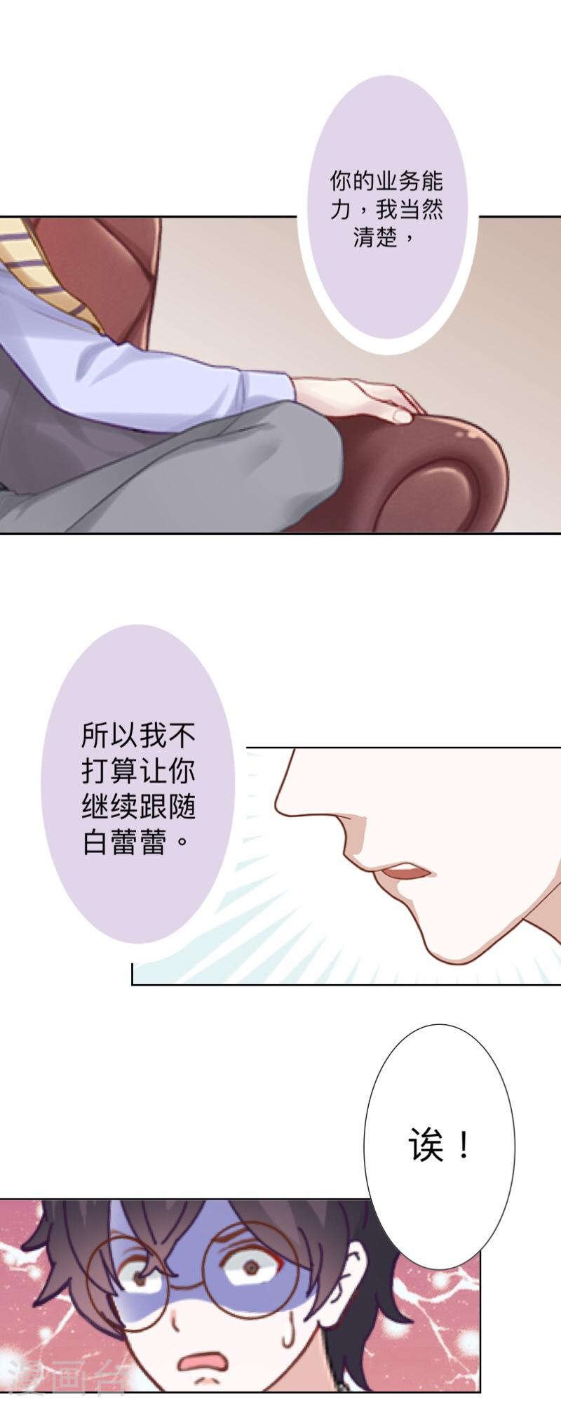 第24话 你到底有多抗拒墨岚？