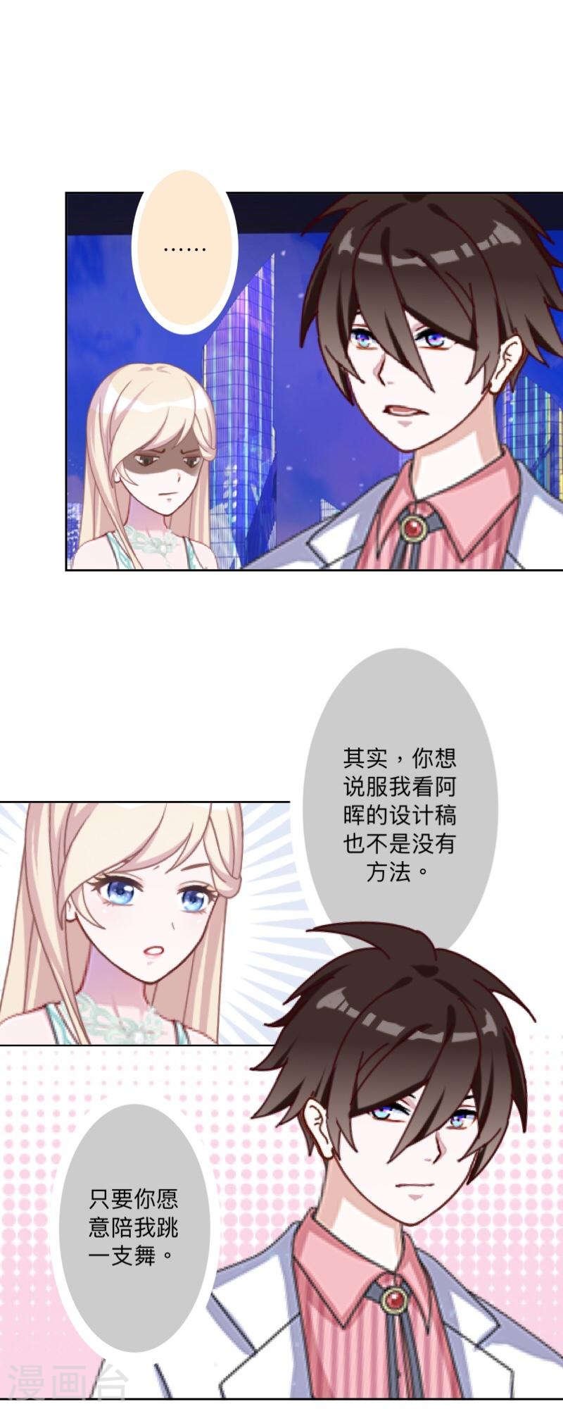 第26话 约定的印记