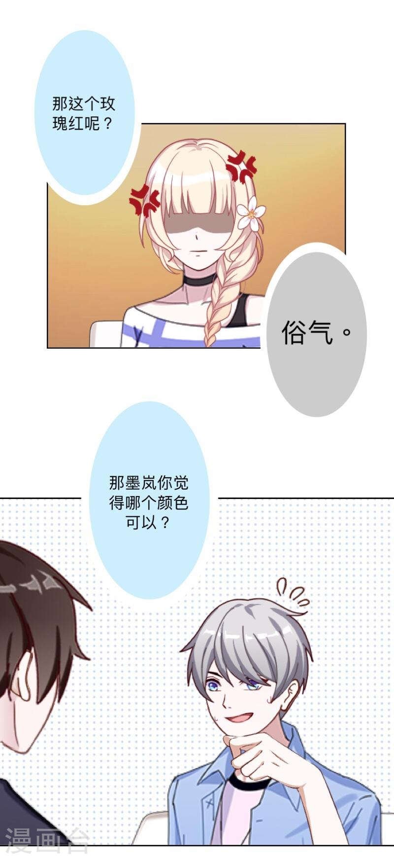第28话 白费心机