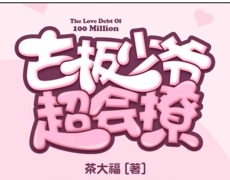 第3话 这件事，你不要插手！
