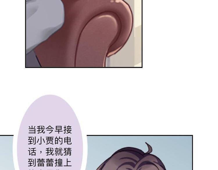 第3话 这件事，你不要插手！