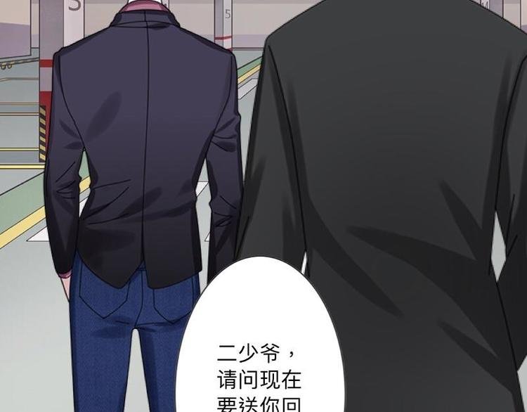 第5话 不好意思，我们不熟