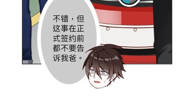 第5话 不好意思，我们不熟