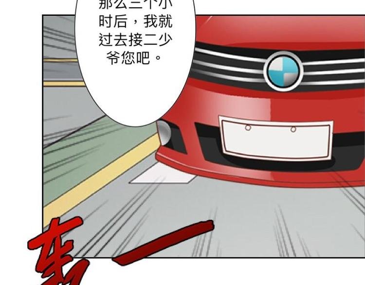 第5话 不好意思，我们不熟