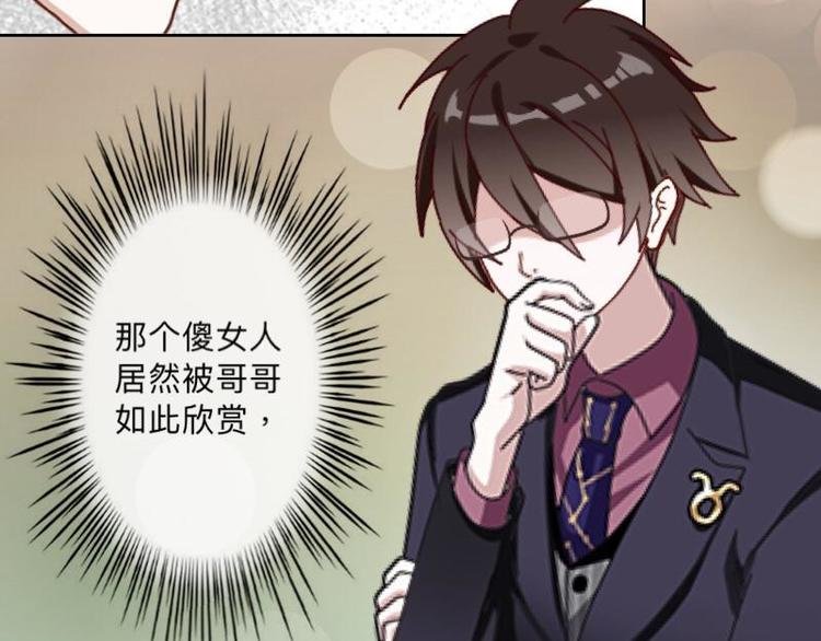 第5话 不好意思，我们不熟