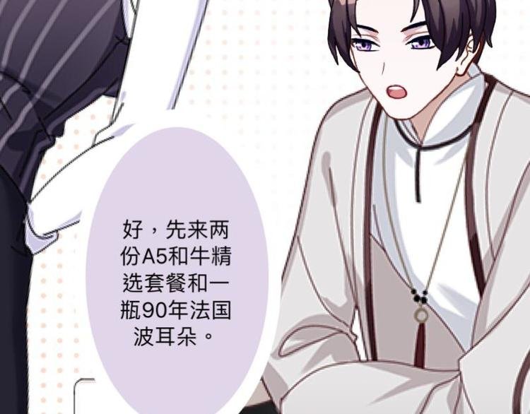第5话 不好意思，我们不熟