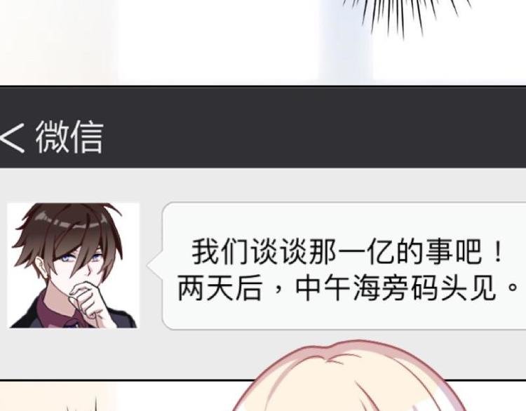 第6话 可是！我不卖身啊！