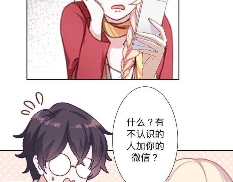 第6话 可是！我不卖身啊！