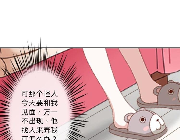 第6话 可是！我不卖身啊！