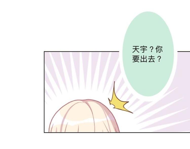 第6话 可是！我不卖身啊！