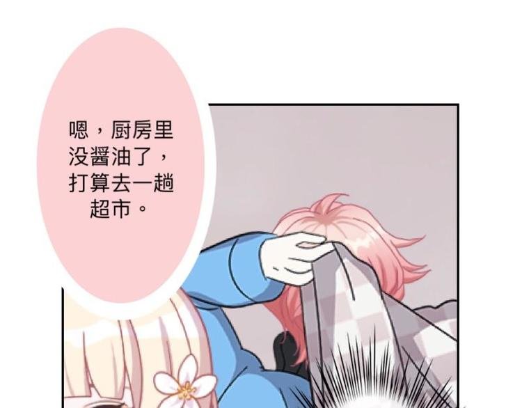 第6话 可是！我不卖身啊！