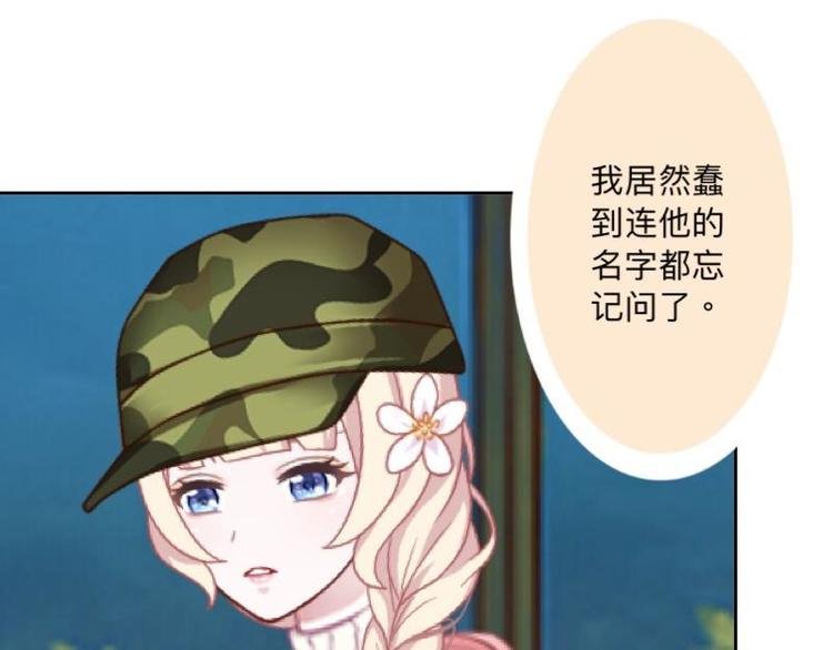 第7话 你以为我想当人头猪吗！