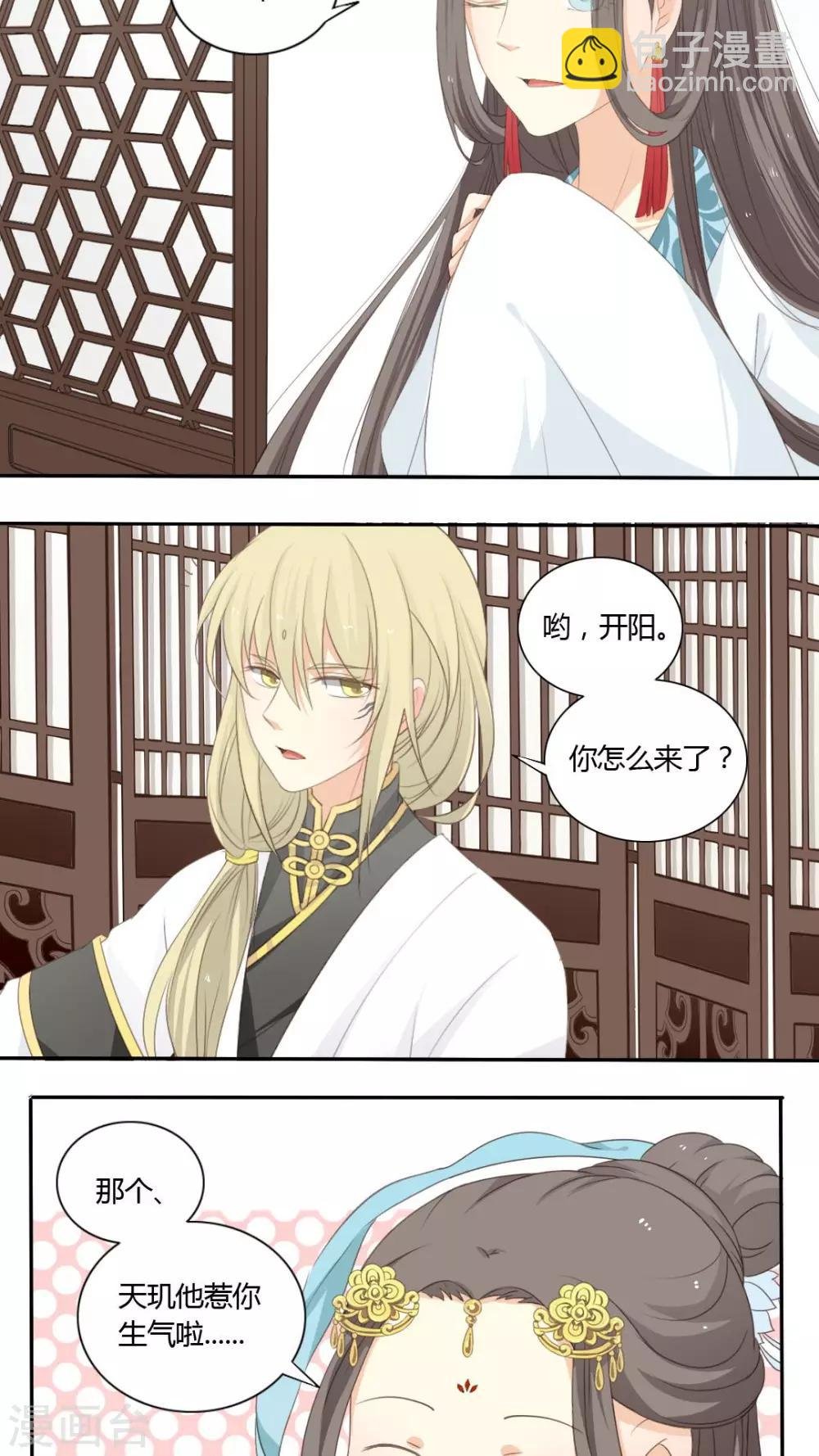 第33话